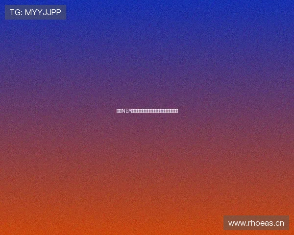 最全NBA比赛在线高清直播平台推荐与实时赛程指南